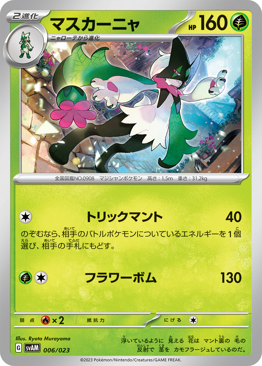 魔幻假面喵