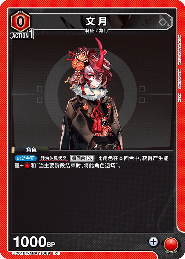文月