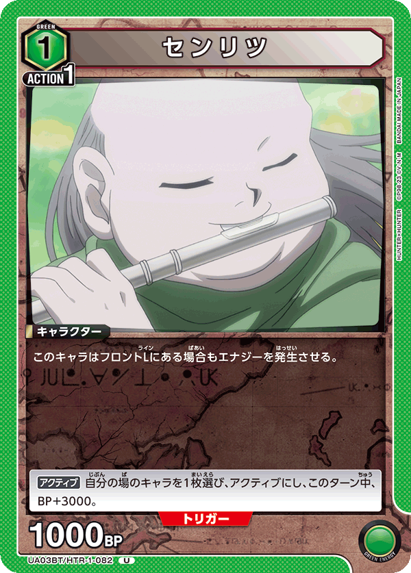 センリツ