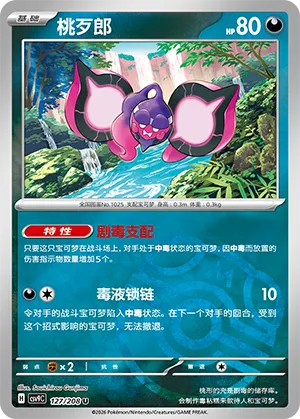 桃歹郎