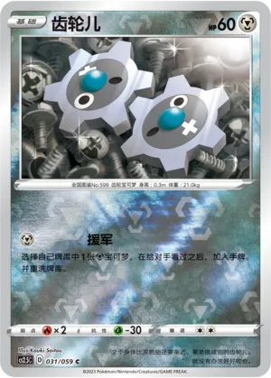 齿轮儿