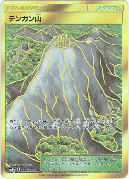 天冠山