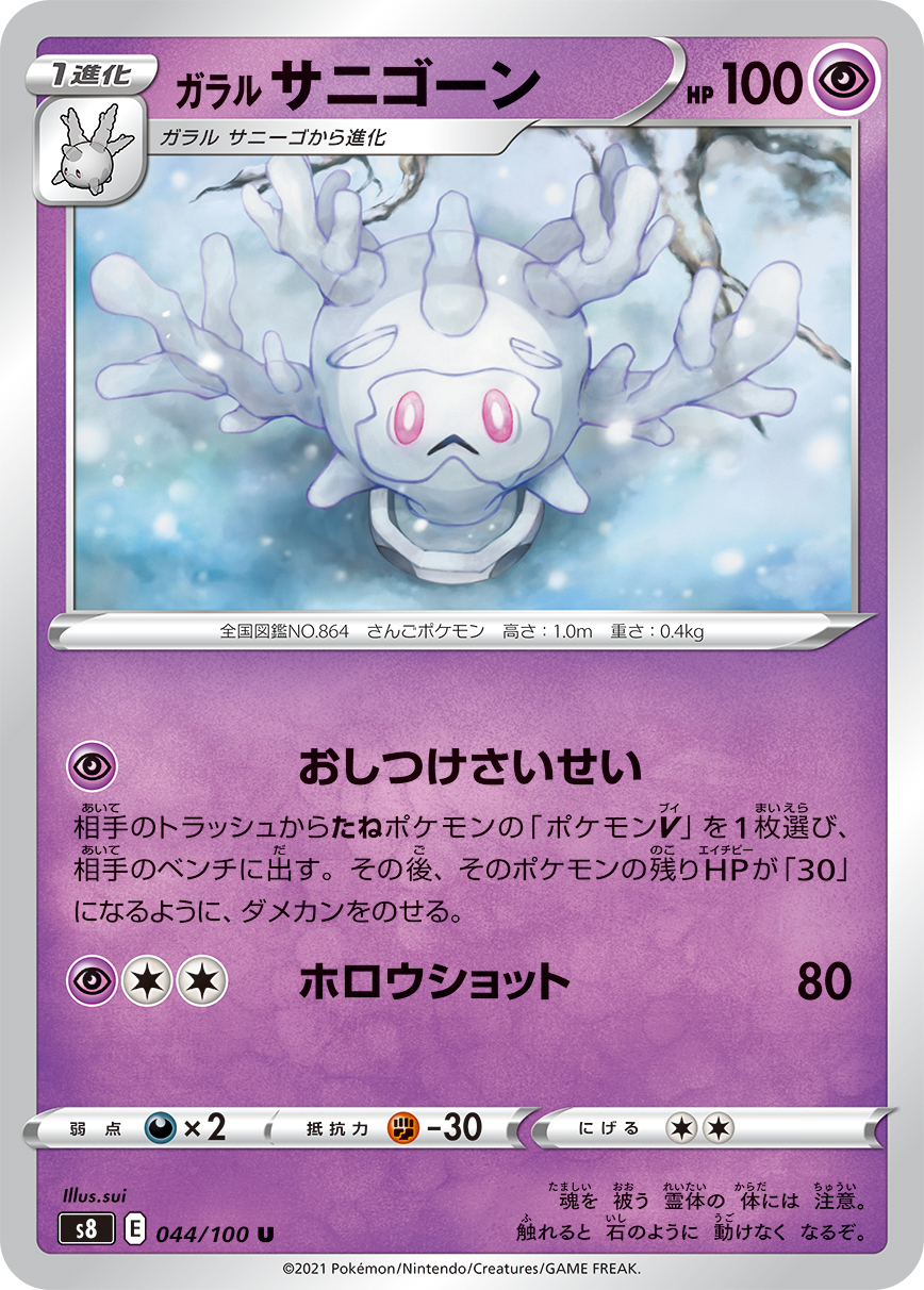 伽勒尔 魔灵珊瑚