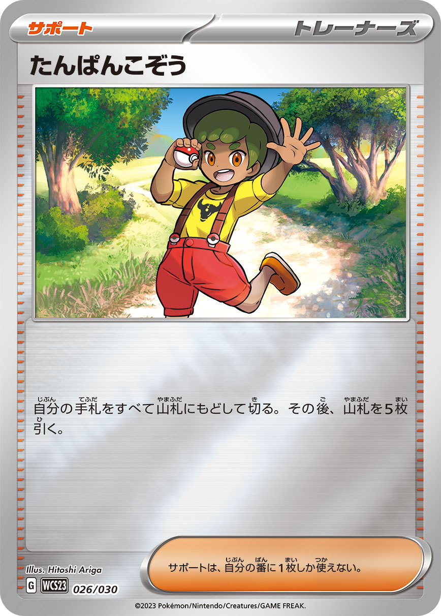 短裤小子
