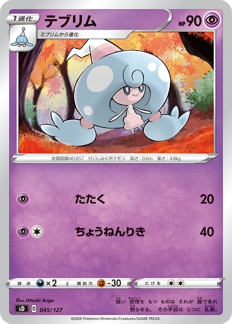 提布莉姆