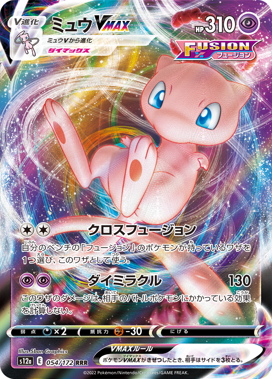 梦幻VMAX