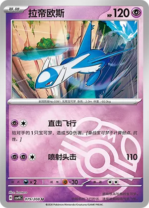 拉帝欧斯