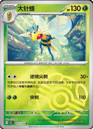 大针蜂