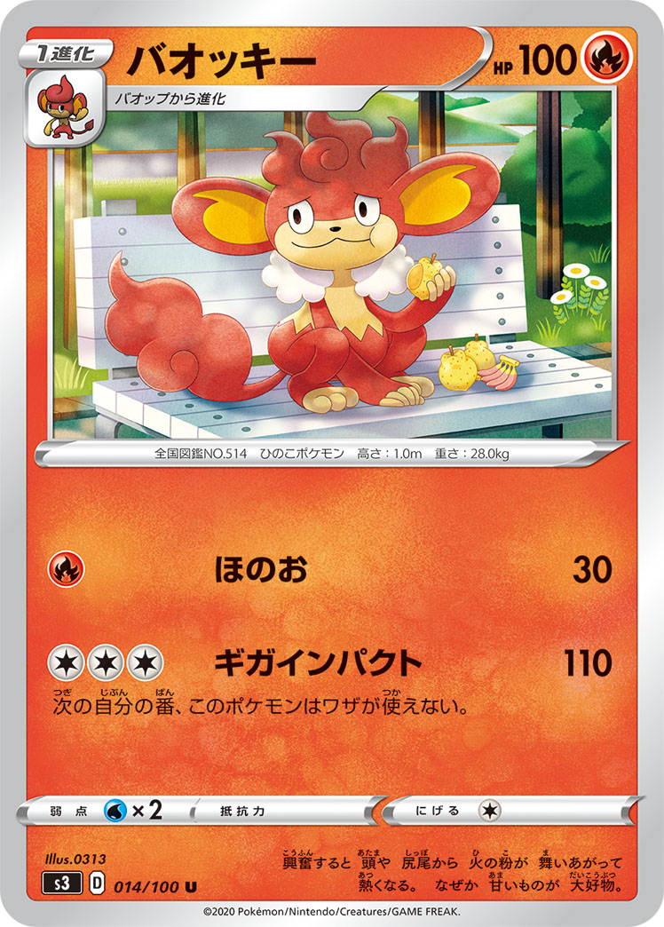 爆香猿