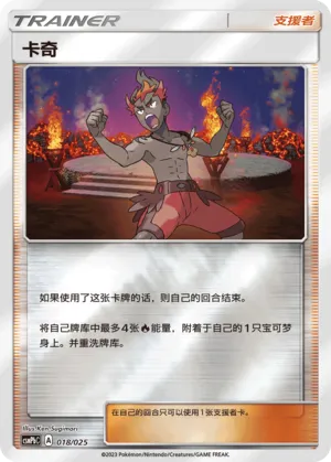 卡奇