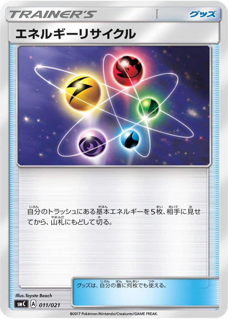 能量回收