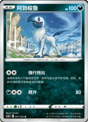 阿勃梭鲁