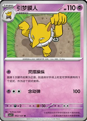 引梦貘人