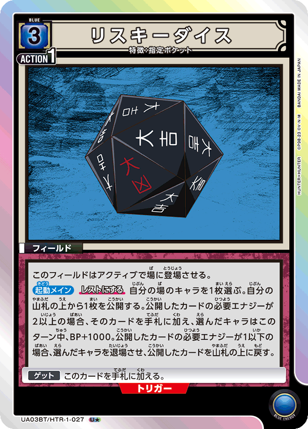 リスキーダイス