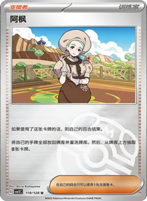 阿枫
