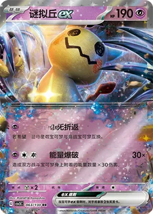 谜拟丘ex