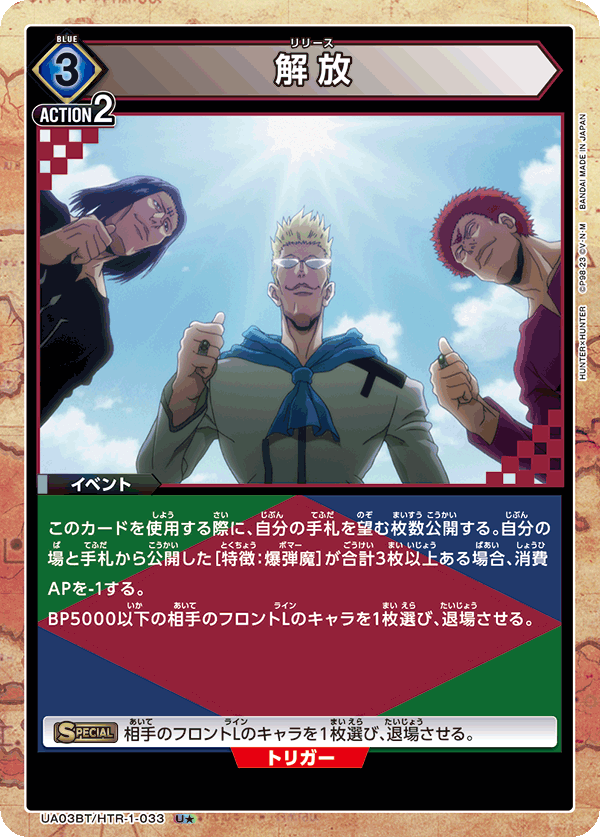 解放