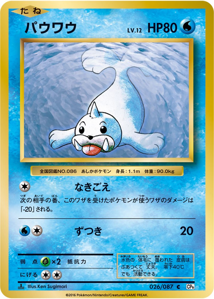 小海狮