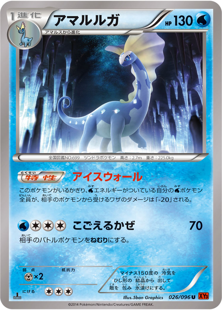 冰雪巨龙