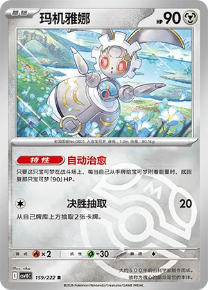 玛机雅娜