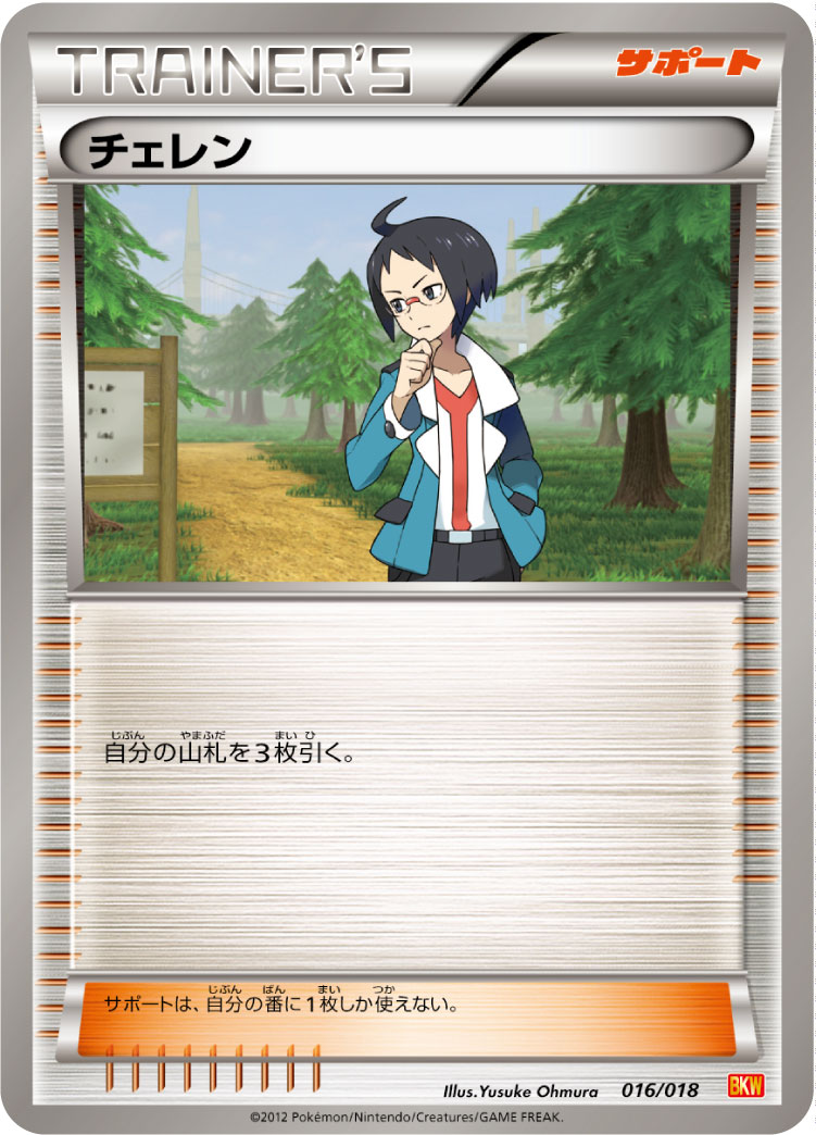 黑连