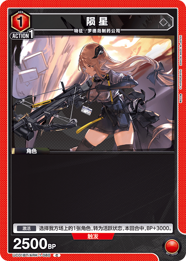陨星