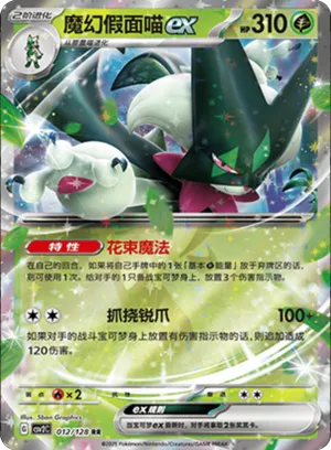 魔幻假面喵ex