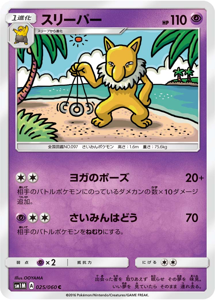 引梦貘人
