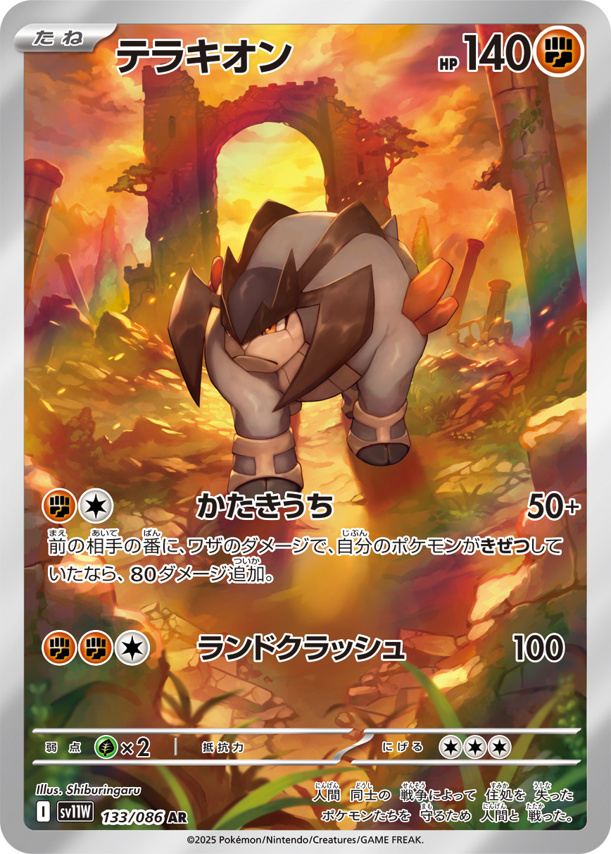 代拉基翁