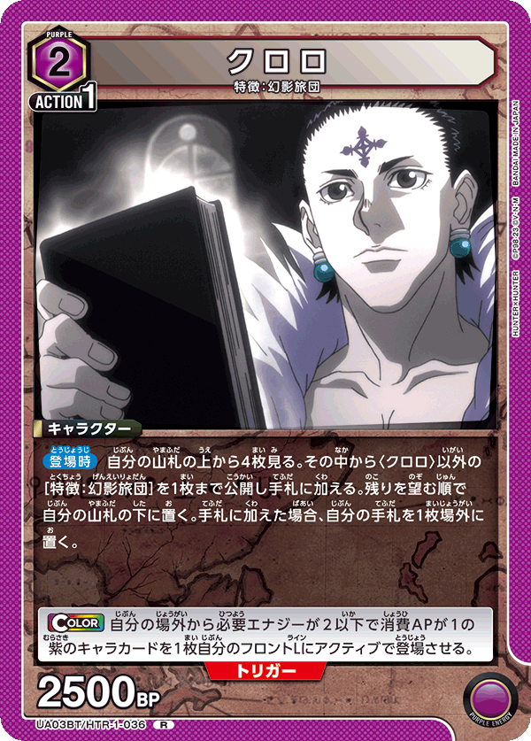 クロロ