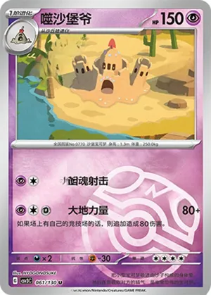 噬沙堡爷