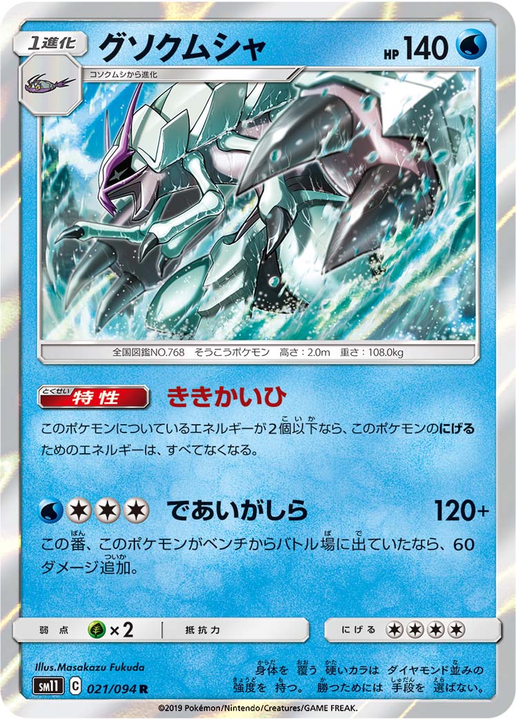 具甲武者