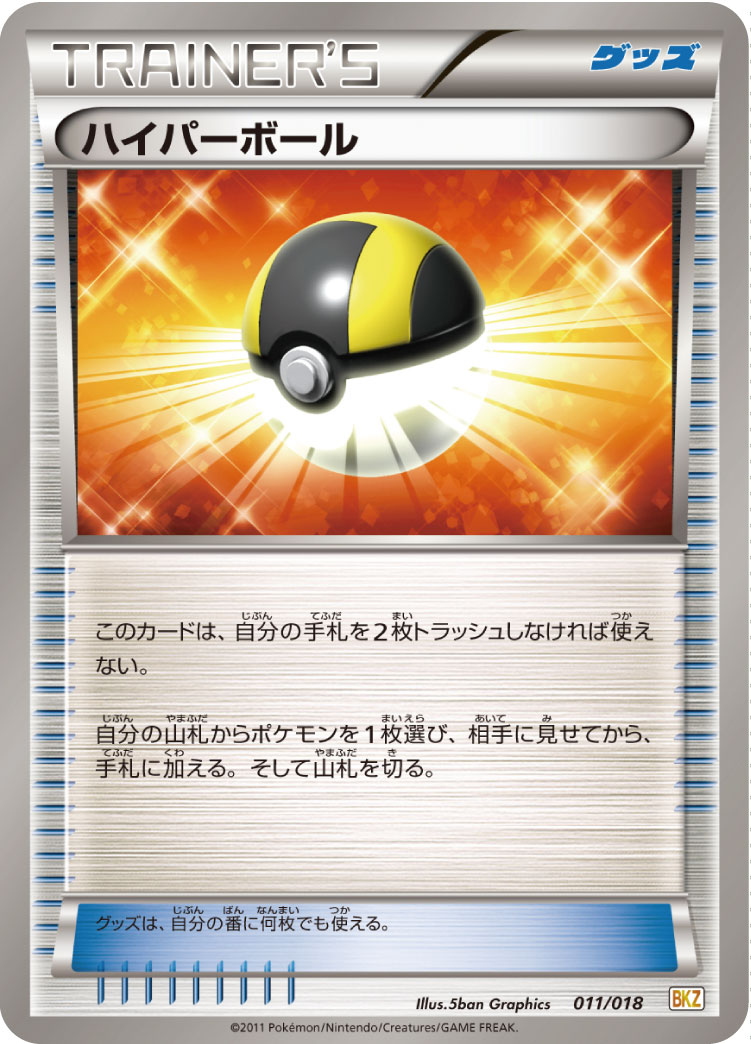 高级球