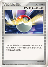 精灵球