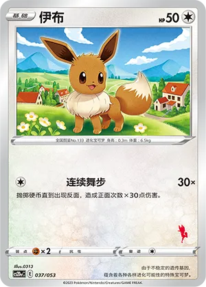 伊布