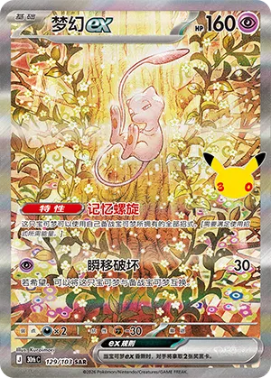 梦幻ex
