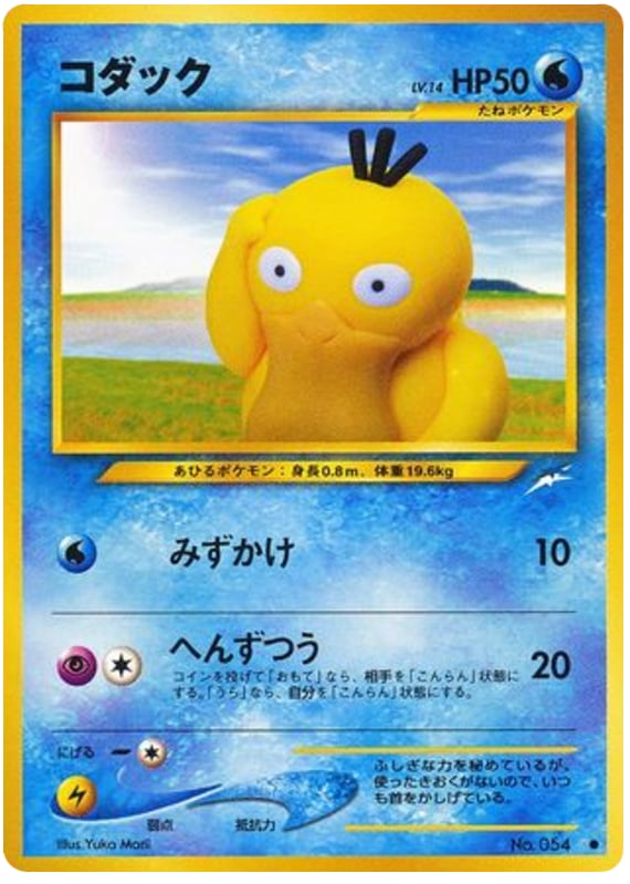 コダック
