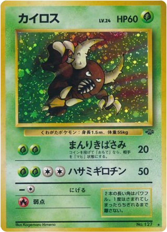 カイロス