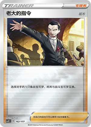 老大的指令