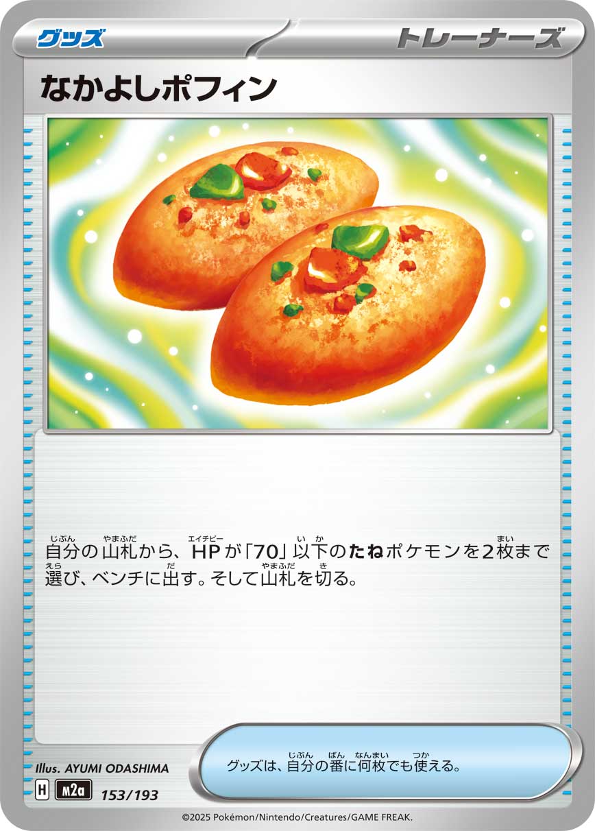 亲密宝芬