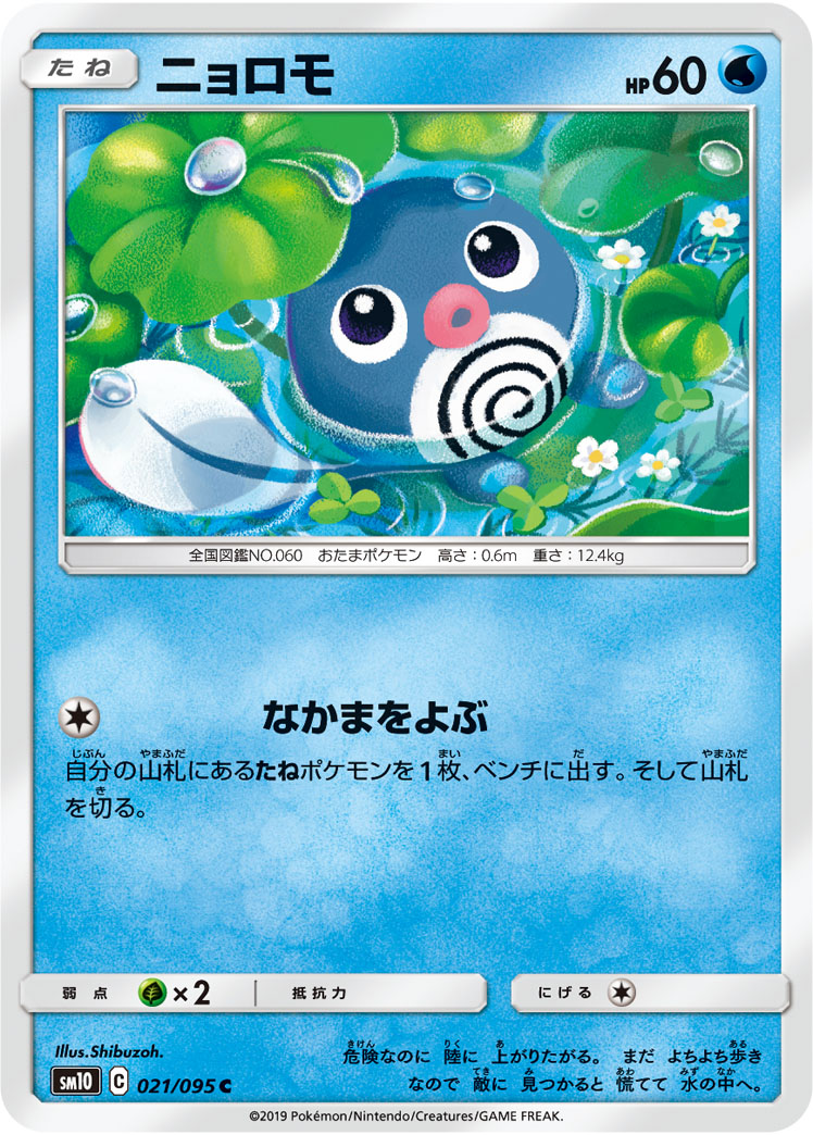 蚊香蝌蚪