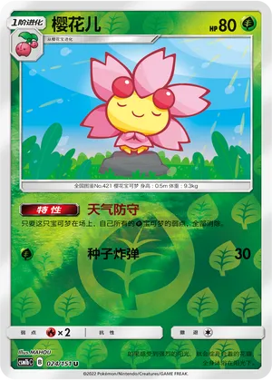 樱花儿
