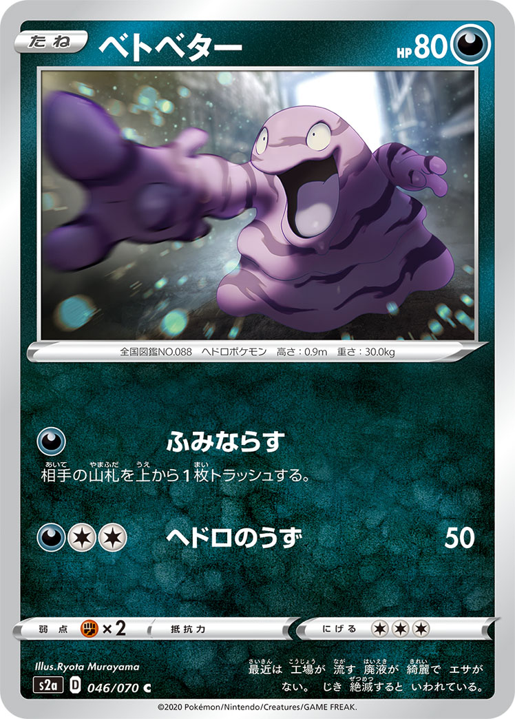 臭泥