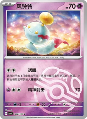 风铃铃