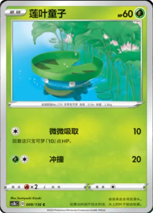 莲叶童子