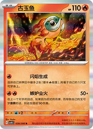 古玉鱼