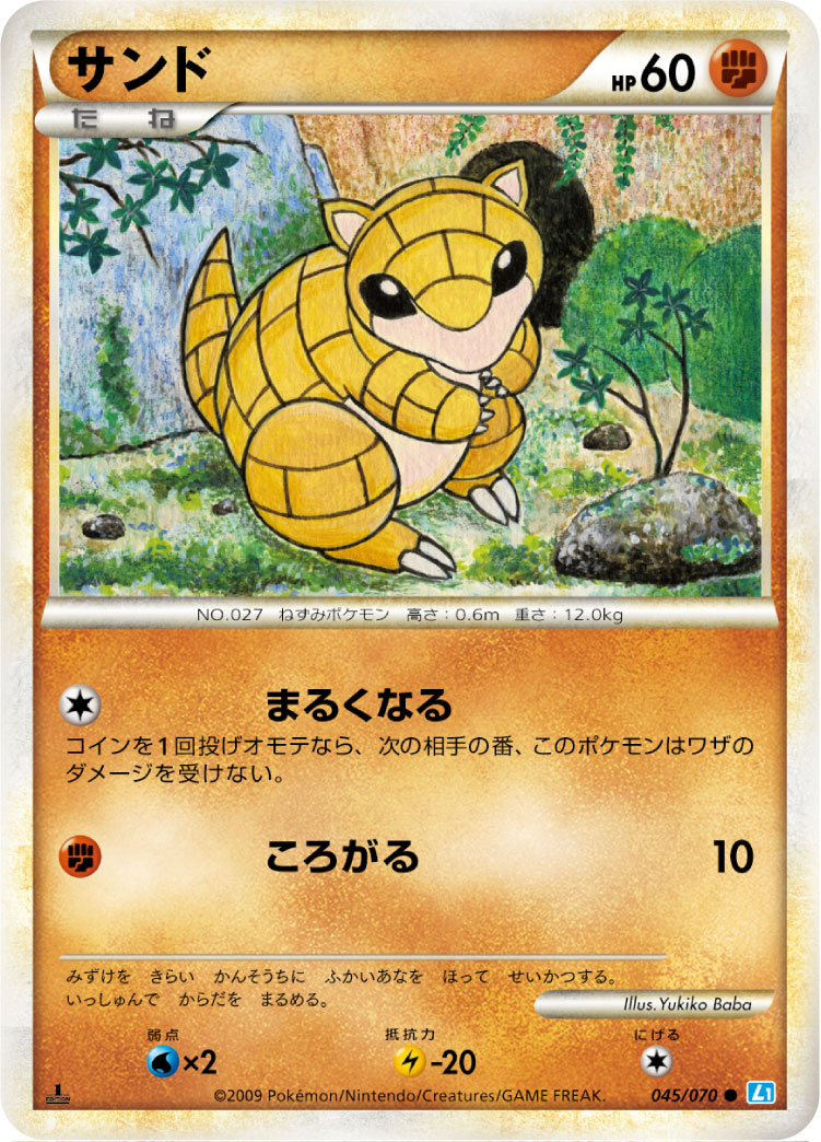 穿山鼠
