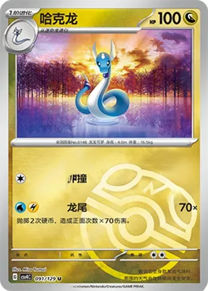 哈克龙