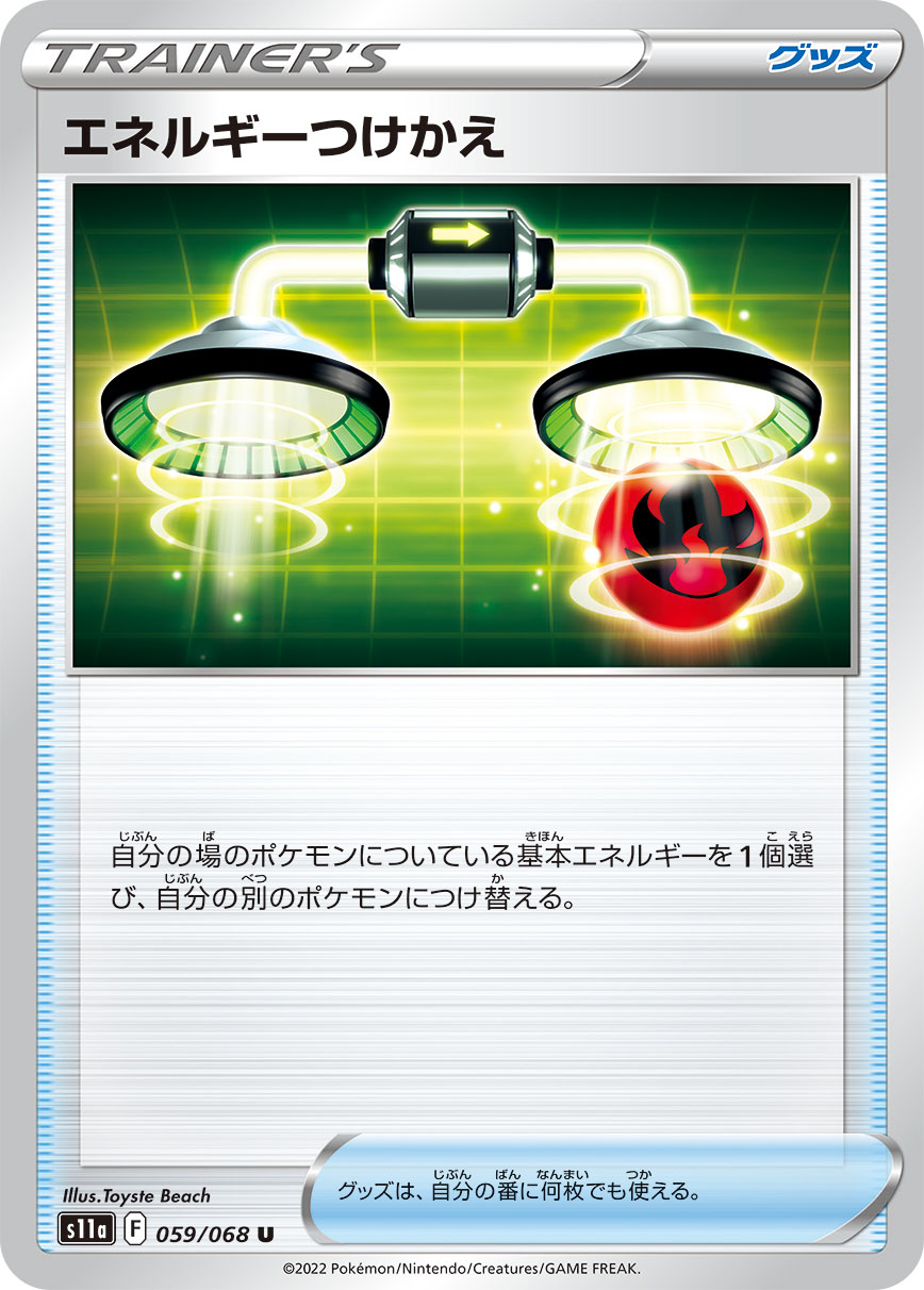 能量转移