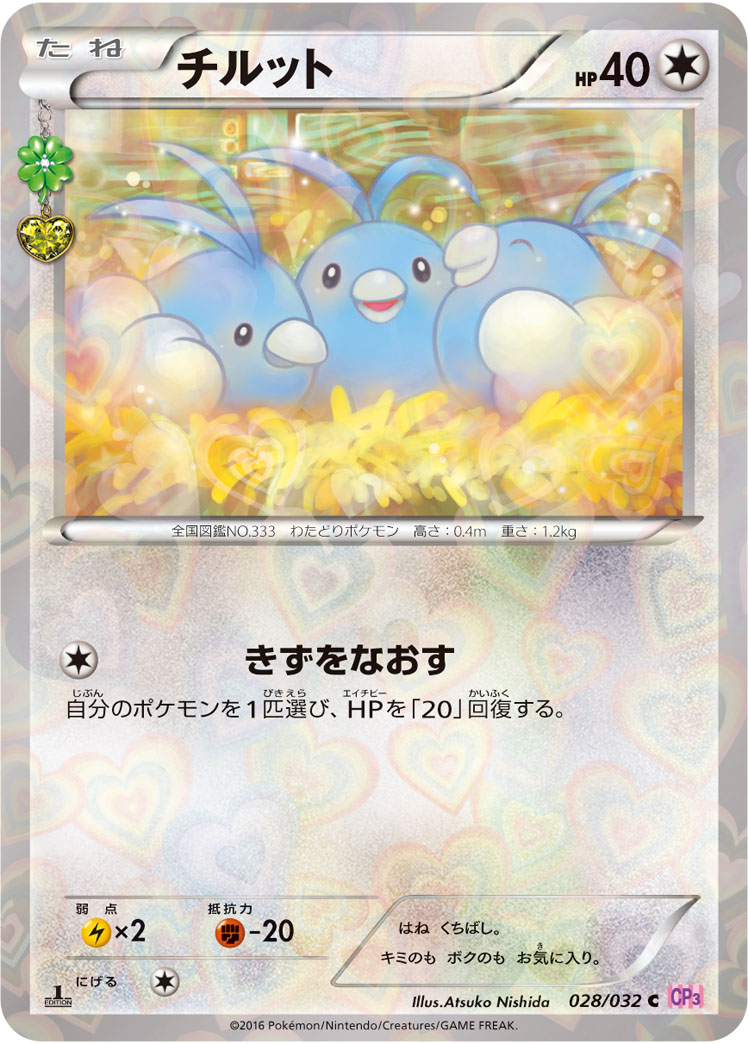 青绵鸟